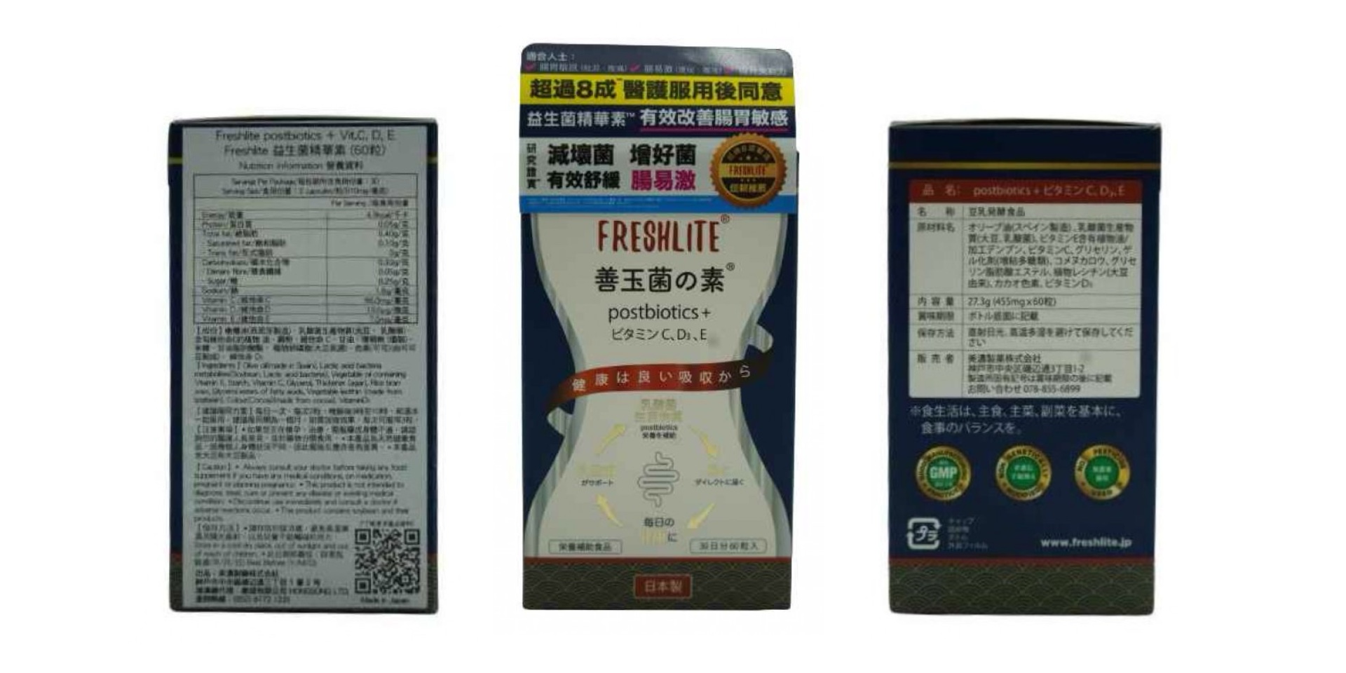 Freshlite益生菌精華素：科學平衡腸道菌群